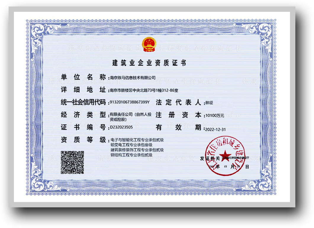 建研设计：目前公司尚不具备相关业务资质