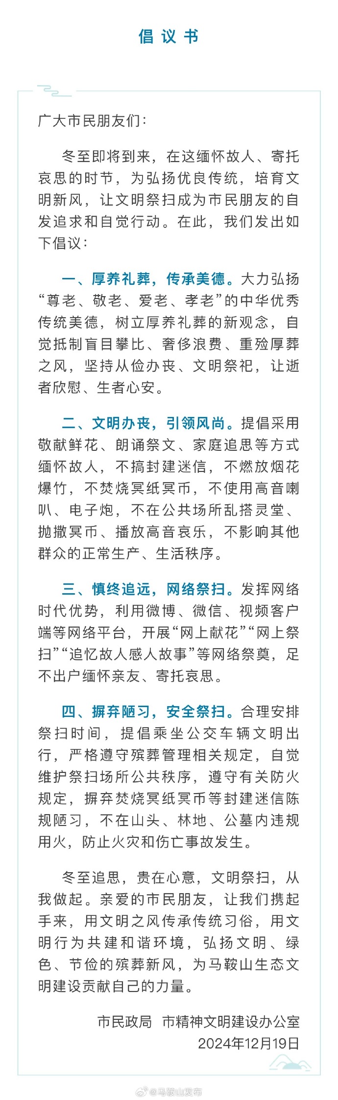 七部门联合倡议：守护青少年远离网络涉毒风险