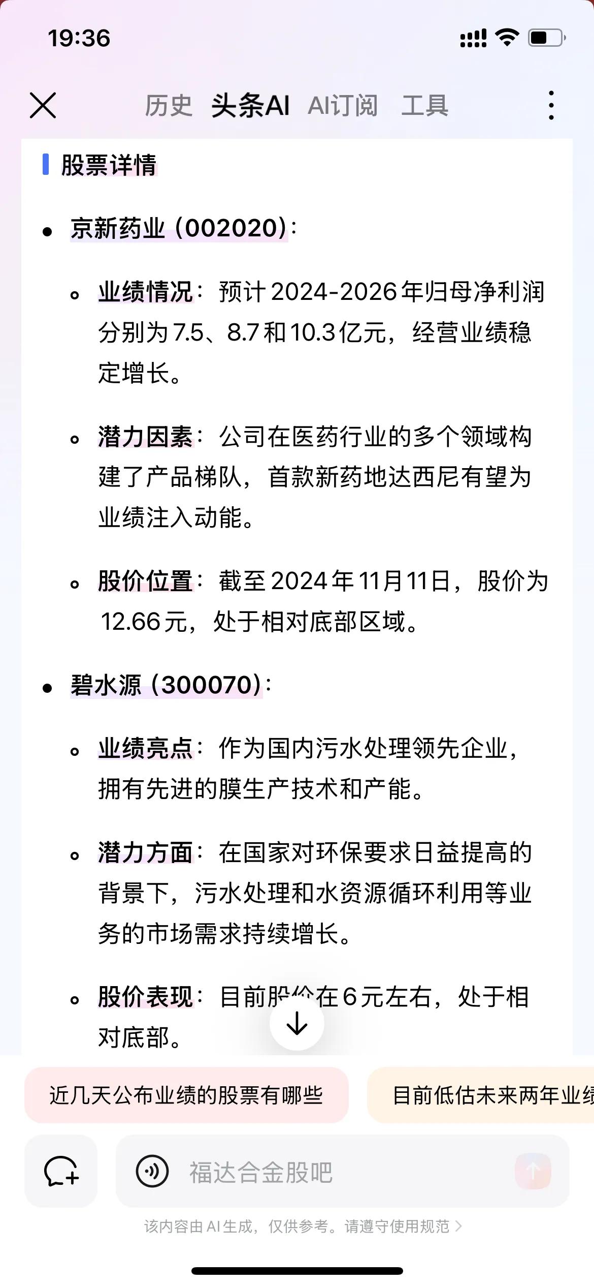 低辐射玻璃(Low-E)概念涨0.64%，主力资金净流入这些股