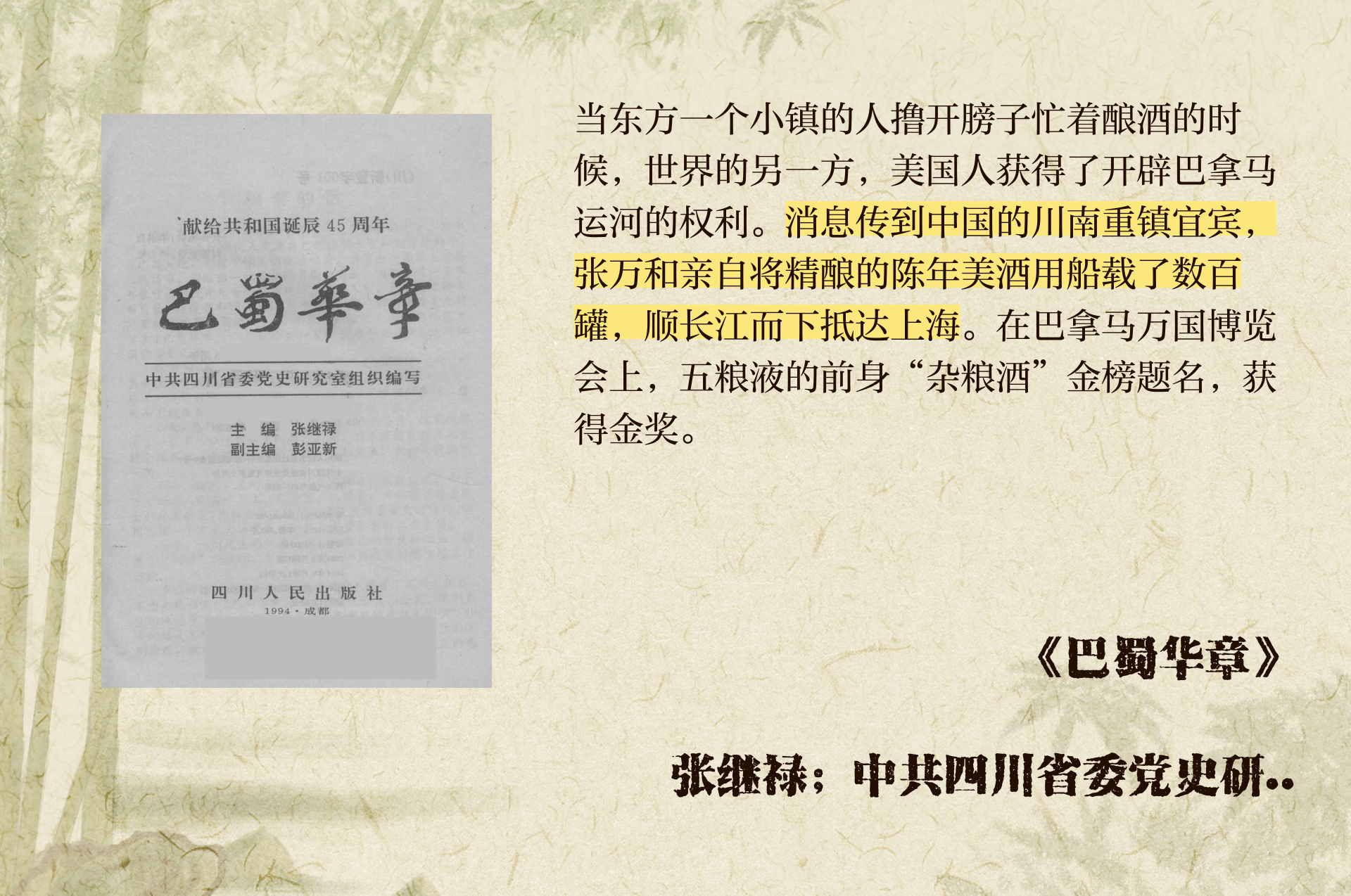 五粮液曾从钦：以自身发展的确定性应对外部环境的不确定性