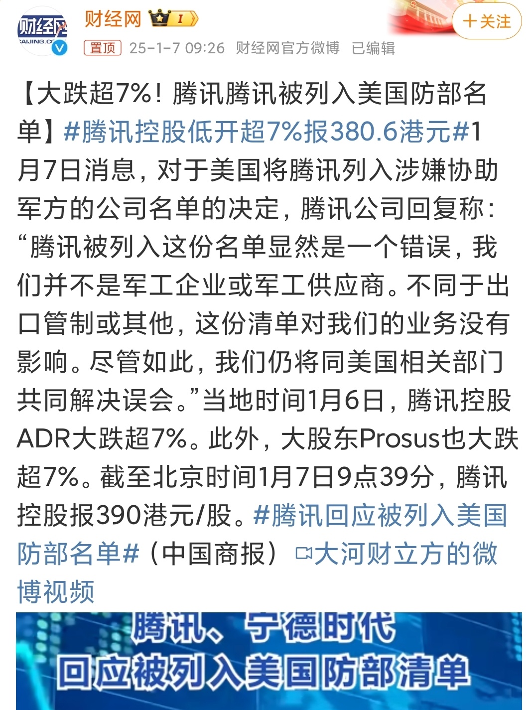 突然！三大央媒，集体发声！这个板块，全线反攻！