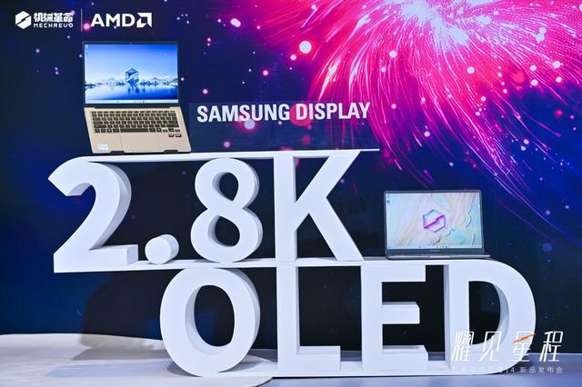 机械革命星耀14：1kg超轻薄设计打破高性能与便携性壁垒