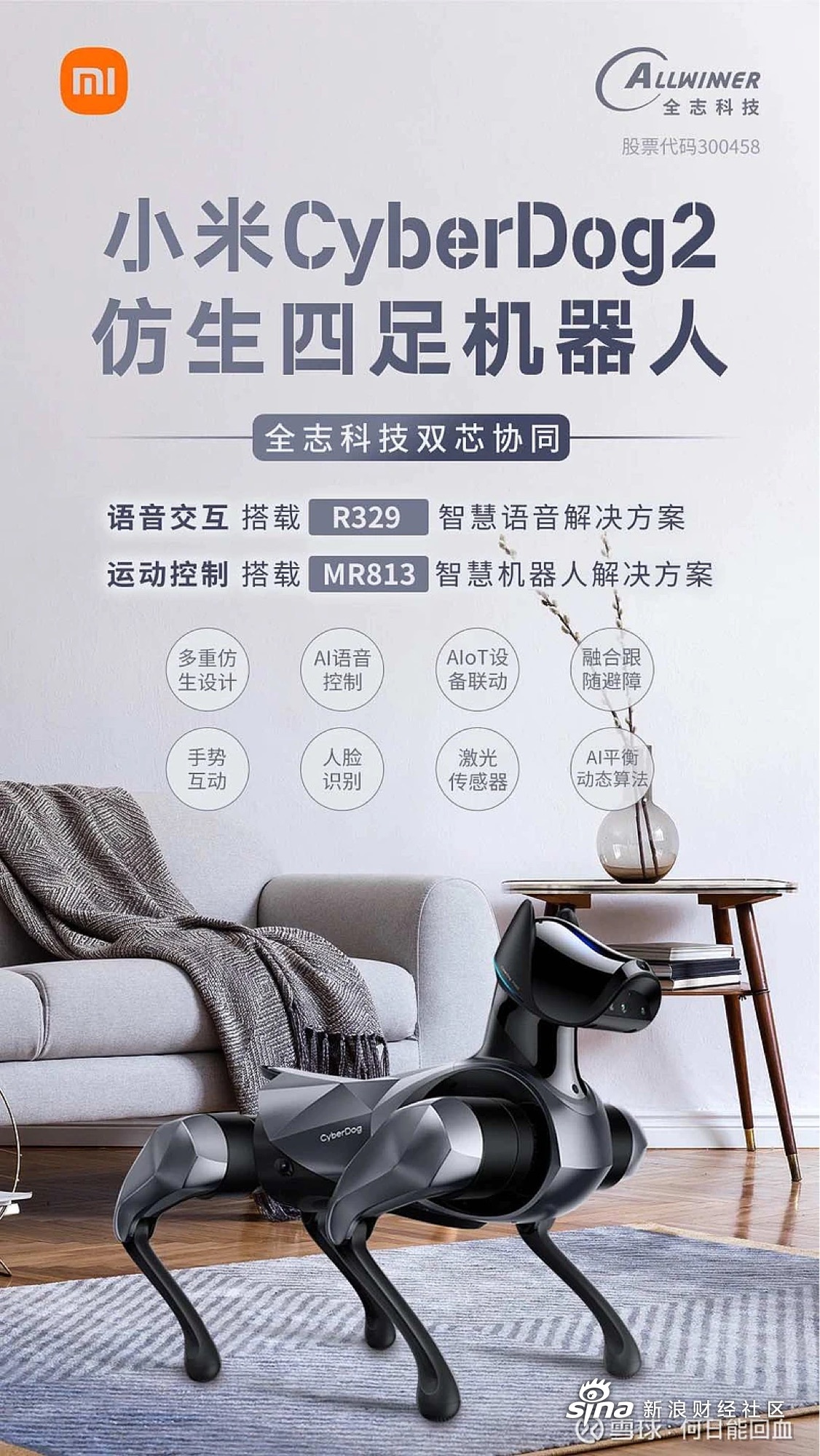 手机厂商都不想造机器人的“肉身”，除了小米