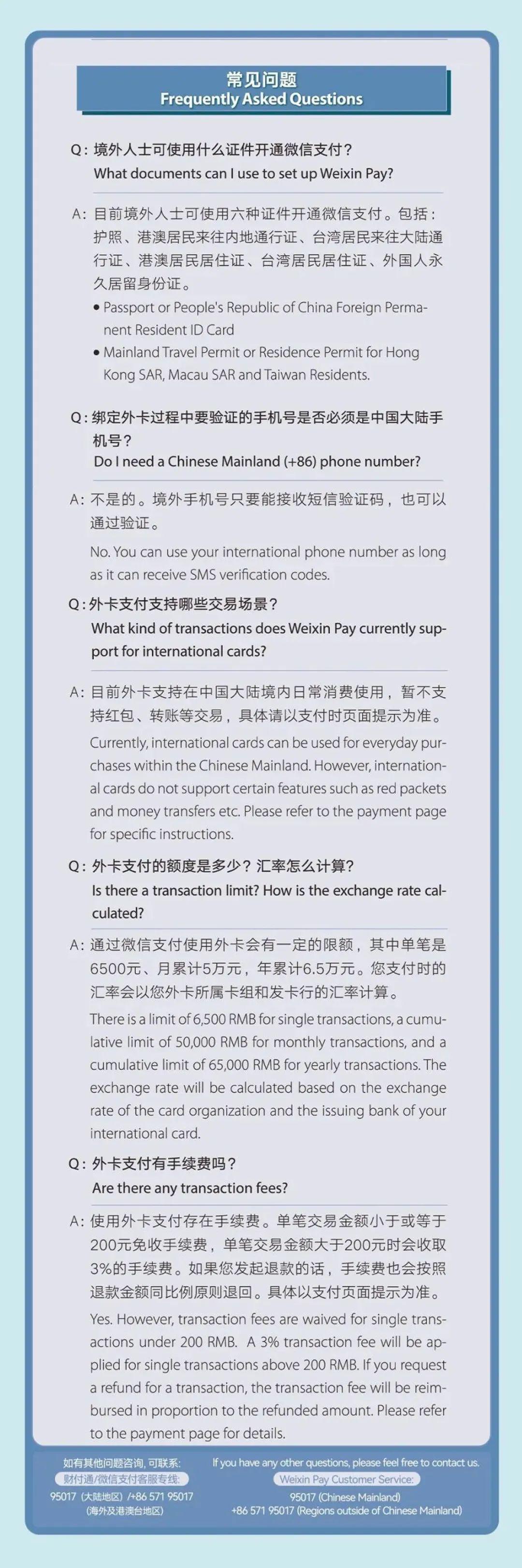 央行：内地参与机构办理跨境支付通相关业务应遵守跨境资金结算相关业务管理规定
