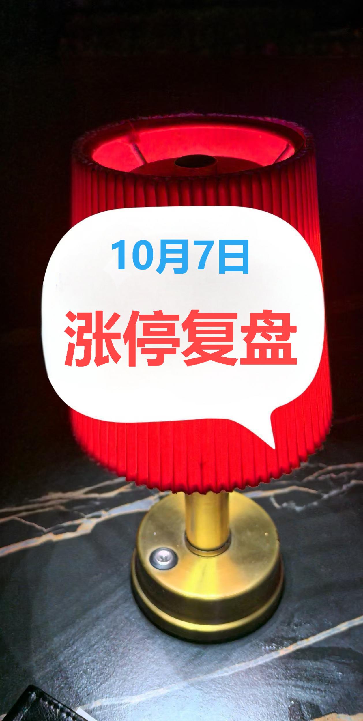 赛伍技术涨停，沪股通龙虎榜上净卖出362.30万元