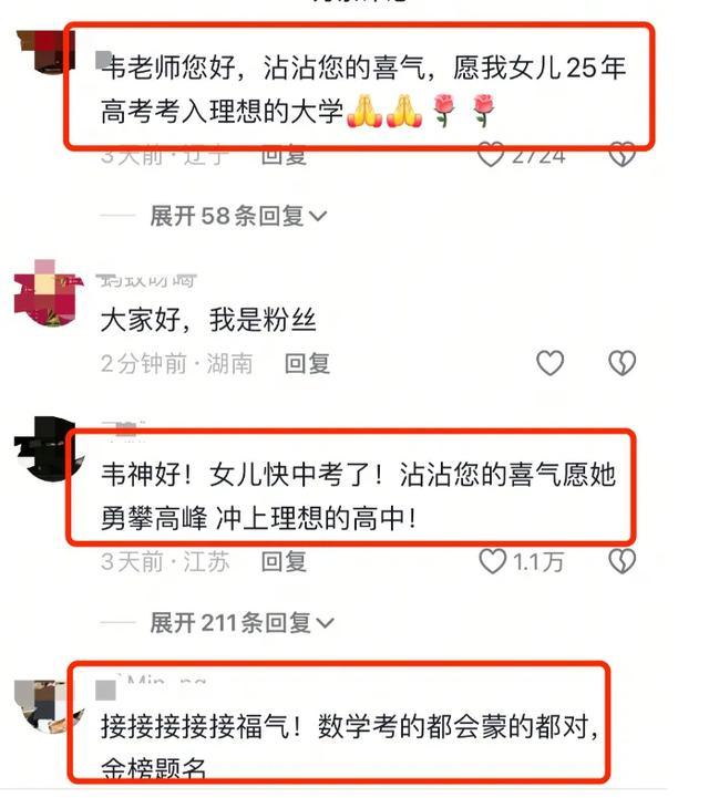 韦东奕就餐遭围堵跟拍，官方出手整治！