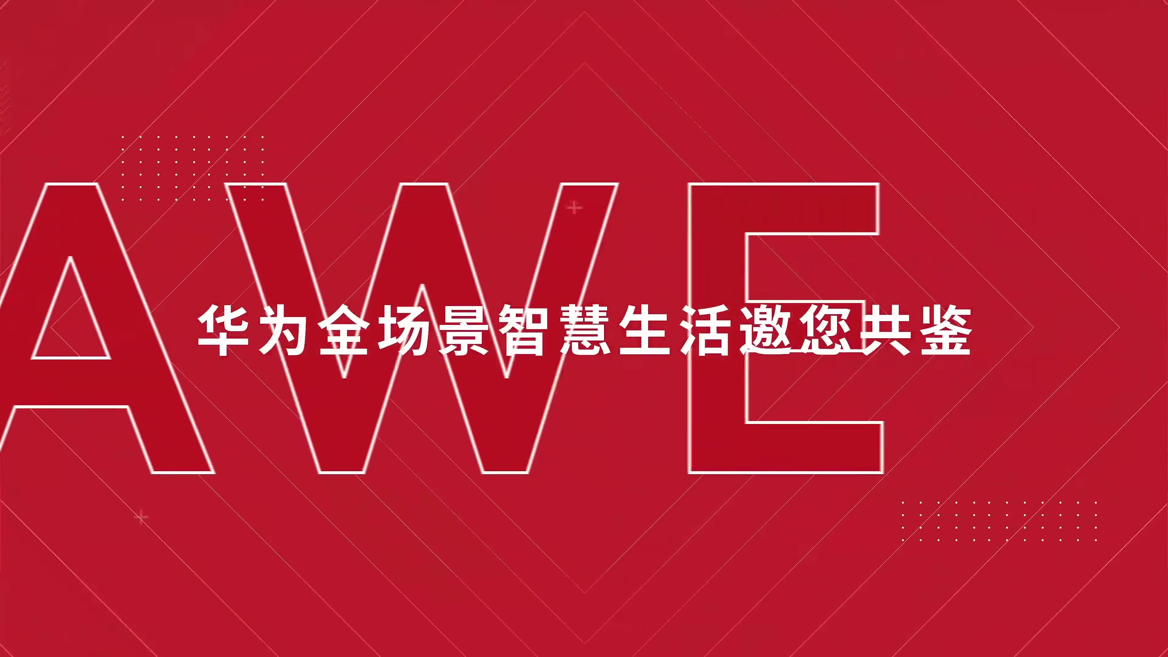 万兴科技旗下天幕2.0亮相华为HDC2025 公测通道开启