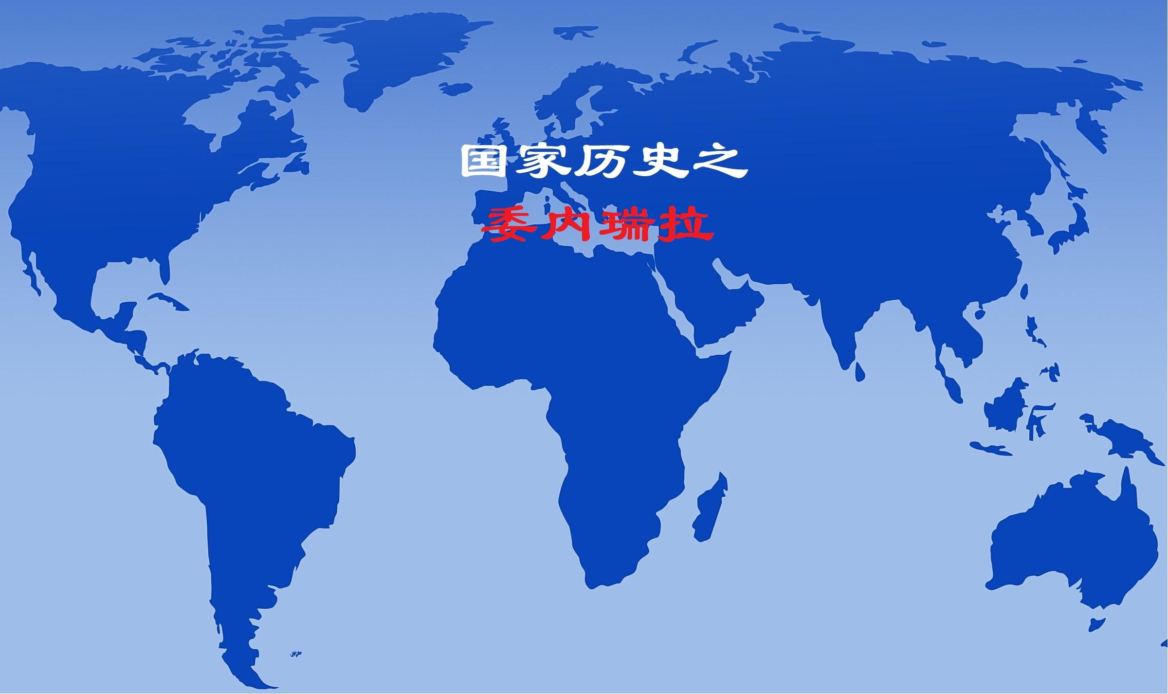 委内瑞拉2025年外汇干预规模已达14.5亿美元