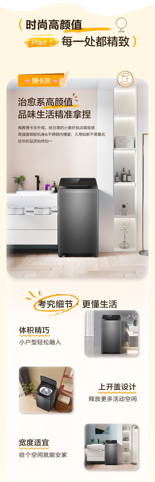 海尔智家获得发明专利授权：“一种洗衣机”