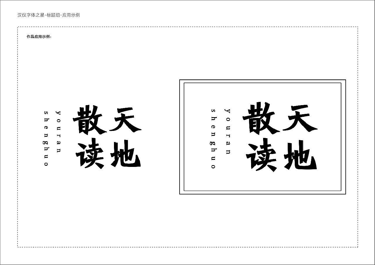 汉仪股份拟设立控股子公司 布局IP嵌入游戏