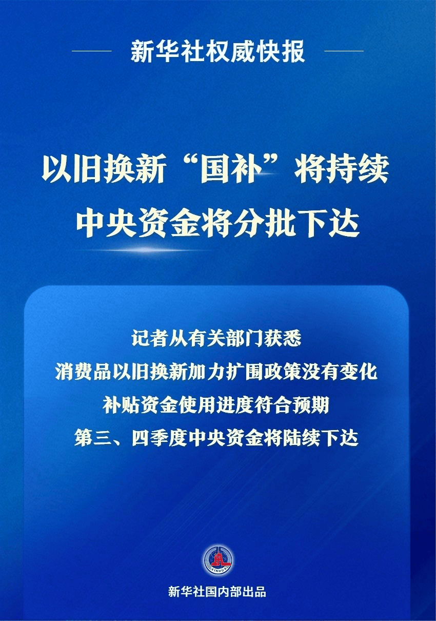 商务部：2025年1―5月全国吸收外资3581.9亿元人民币
