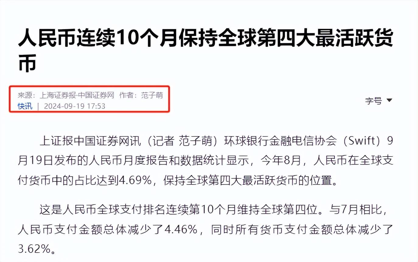 顺应稳定币浪潮 主动作为助推人民币国际化