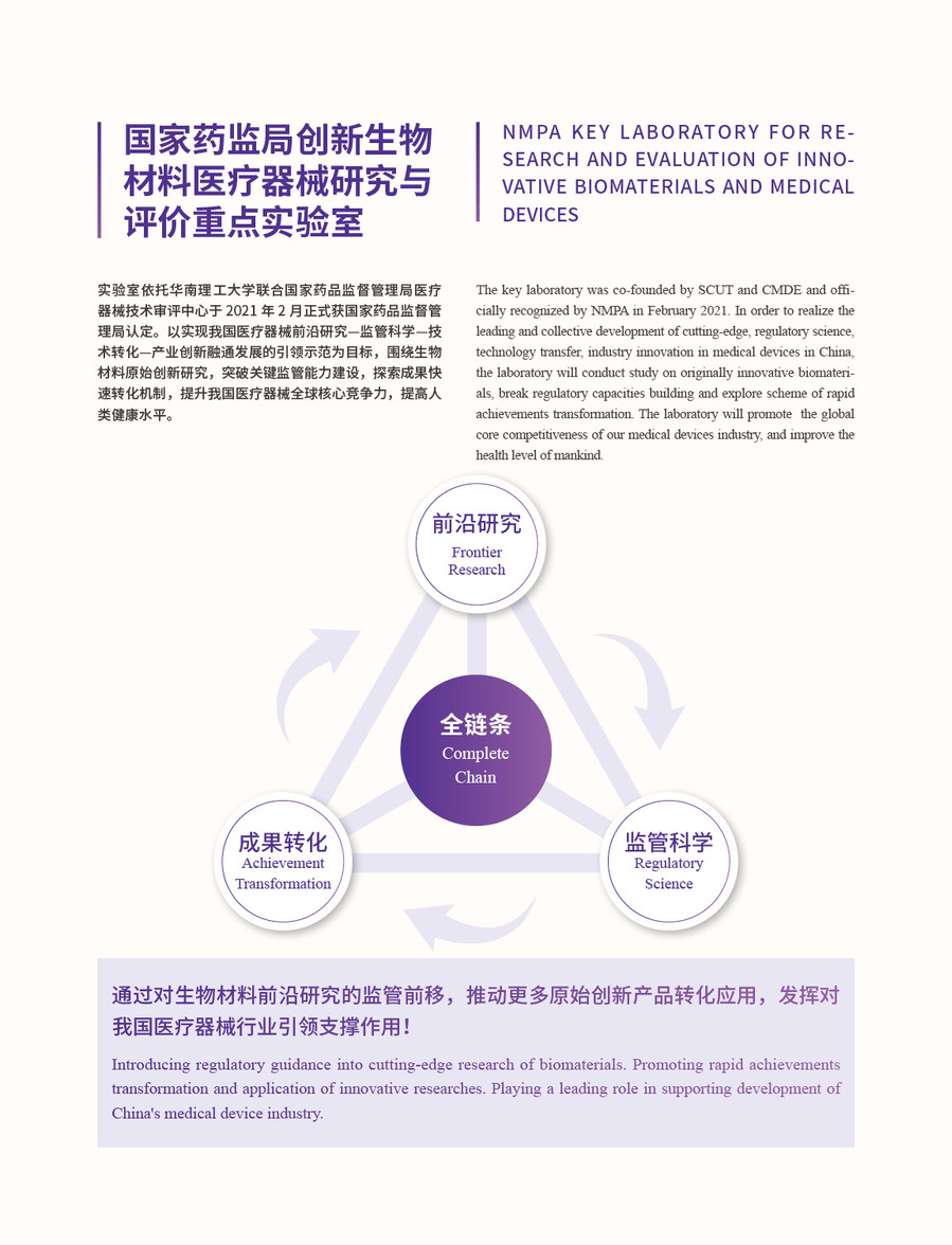 【早知道】跨境支付通正式上线；国家药监局：支持高端医疗器械创新发展