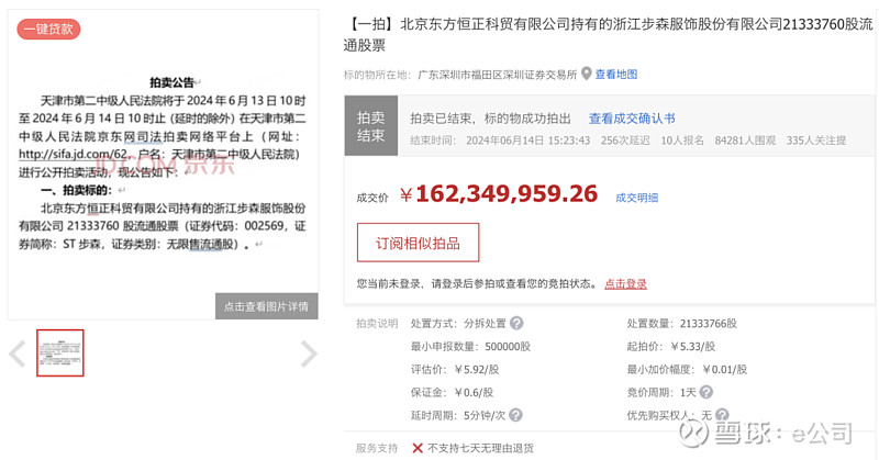 “四大名酒”掉队的西凤酒：借壳猜想搅动*ST步森股价异动，百亿营收难掩贴牌反噬和高端化困局