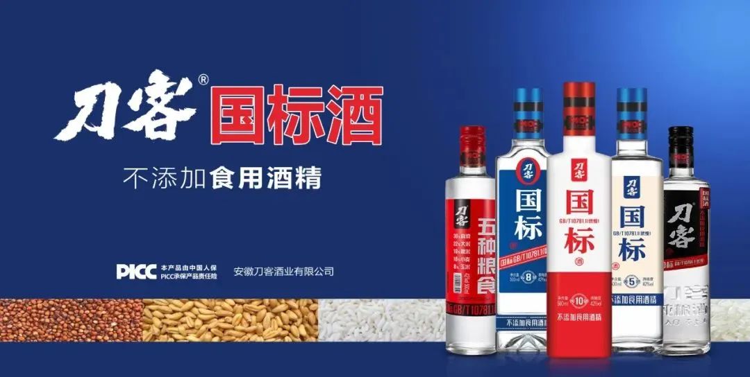 五 粮 液新注册《白酒成分分析与价格预测软件V1.0》项目的软件著作权