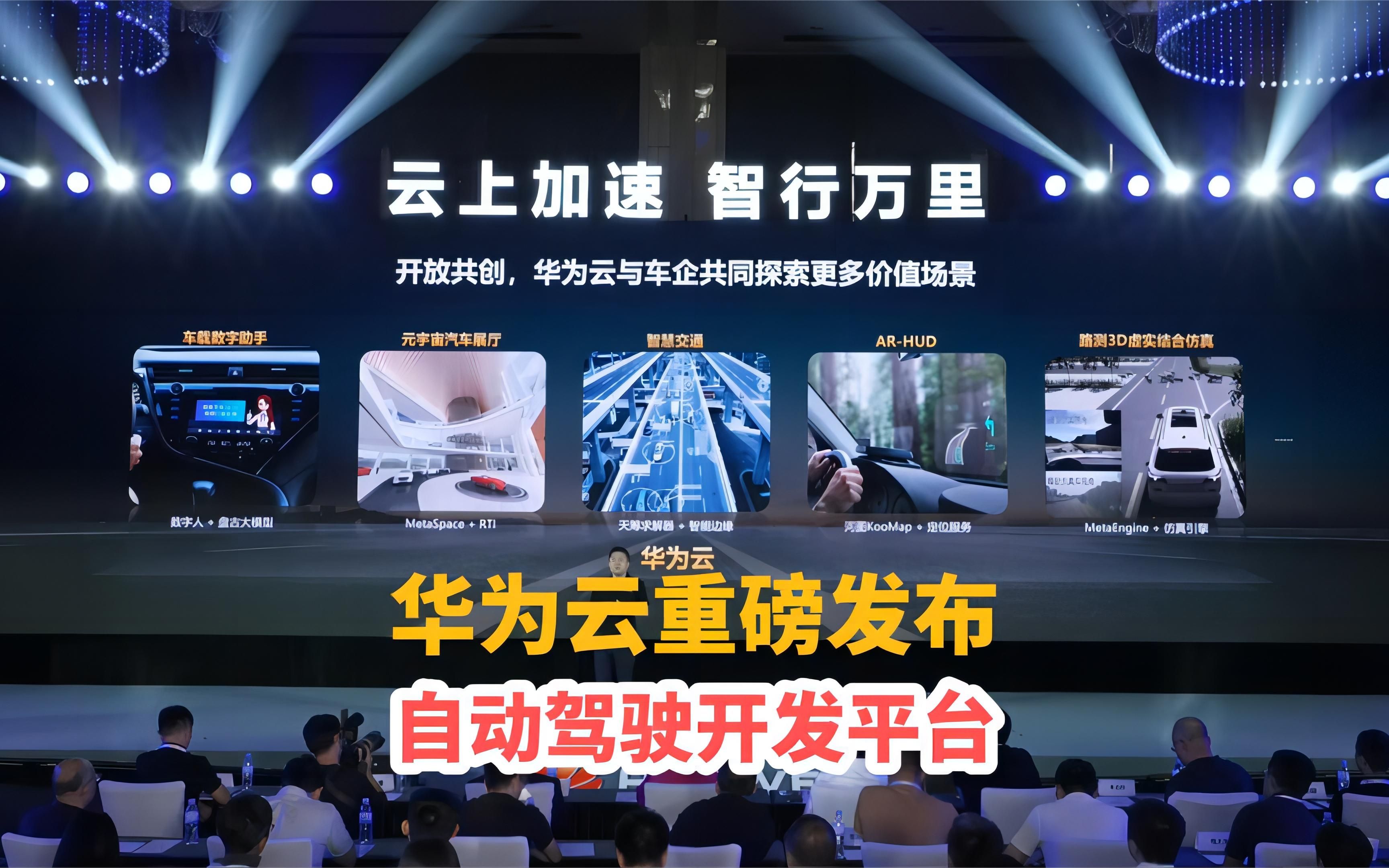 阿里云推出自动驾驶模型，训练时间最高缩短58.5%