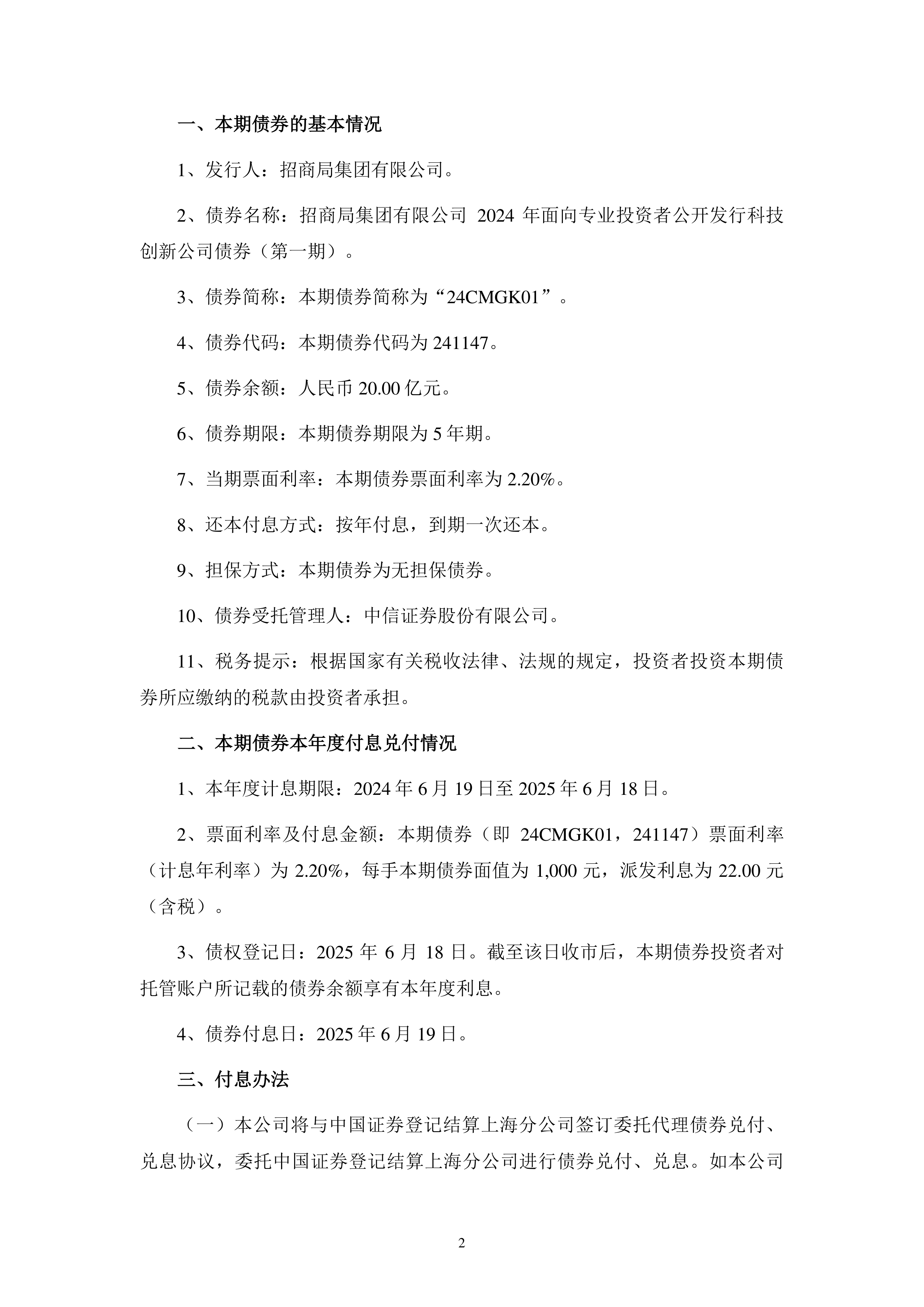 强化股债联动 服务科技创新的市场体系将更具吸引力