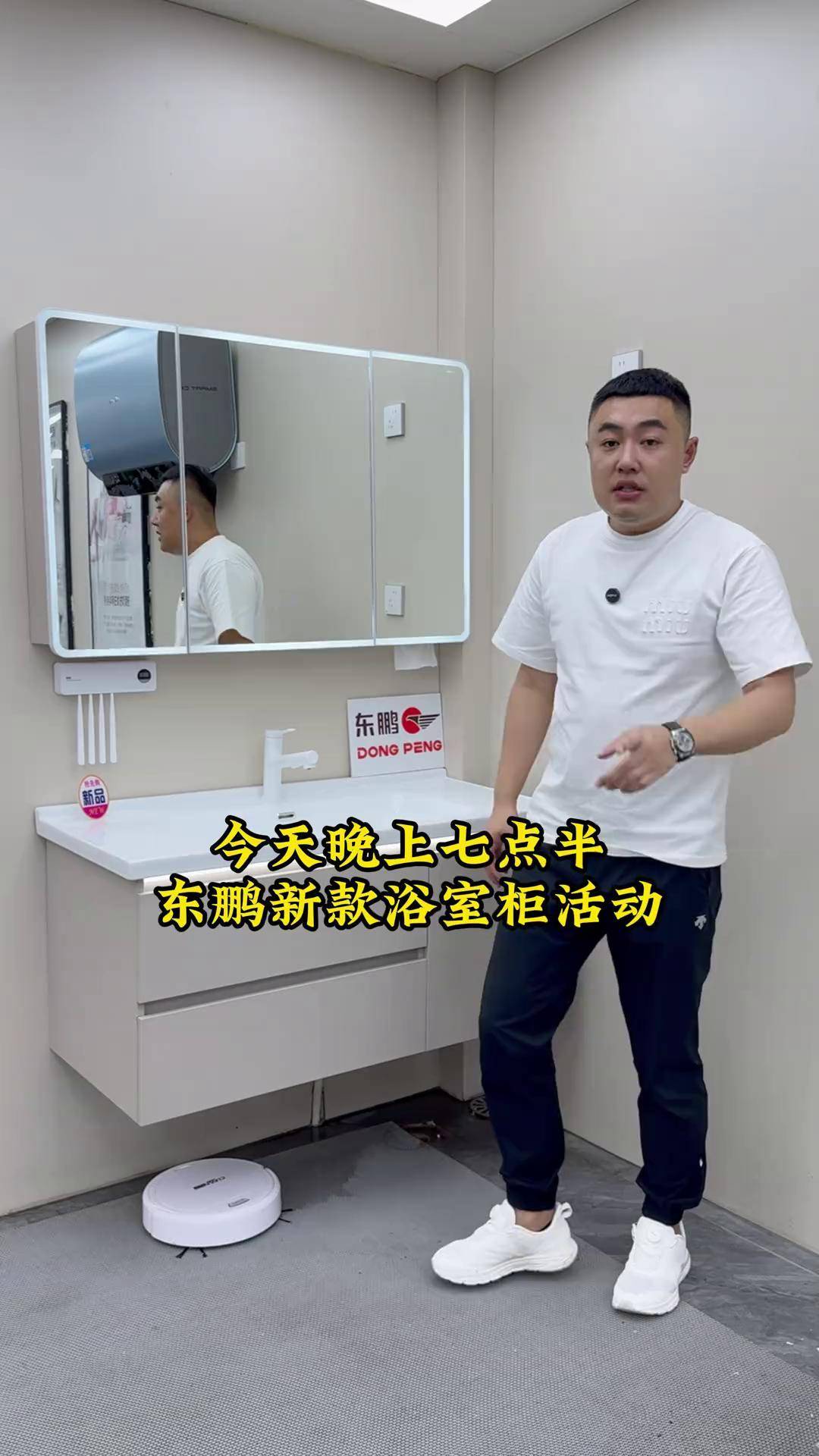 东鹏控股获得外观设计专利授权：“浴室柜套件（高奢-寻界系列1）”