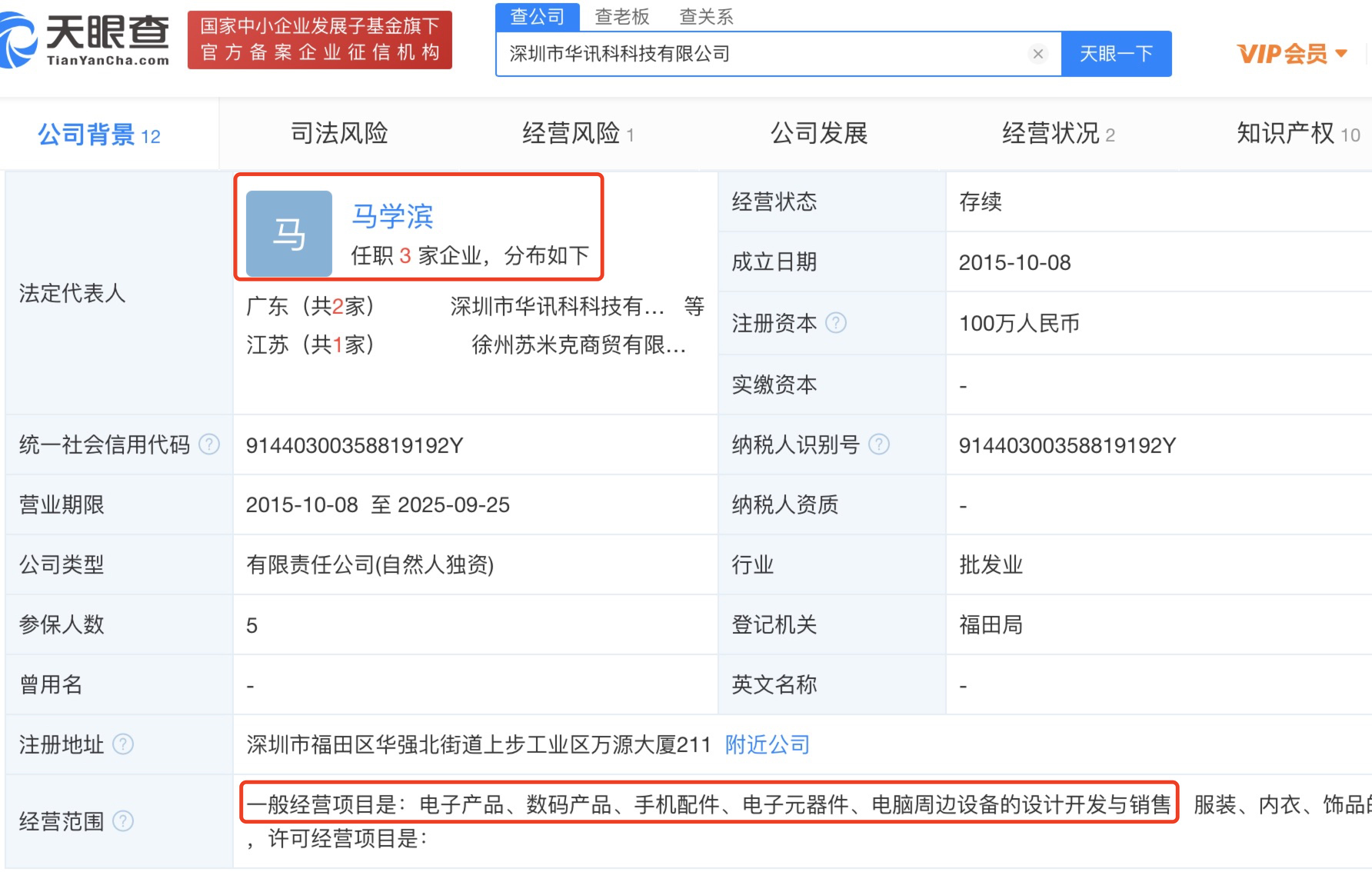 天亿马：拟收购星云开物100%股权 股票复牌