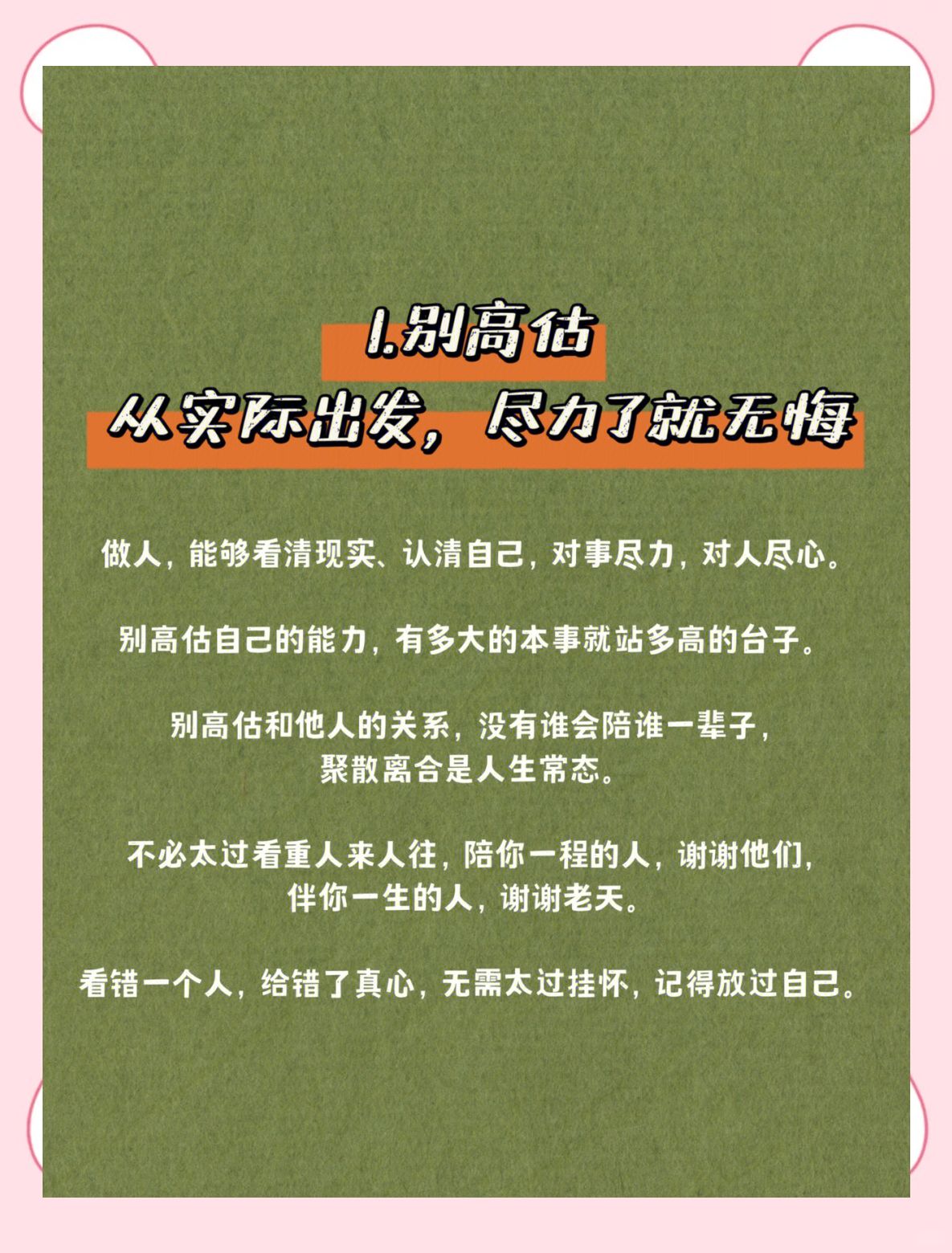 心理学｜如何停止“如果”式内耗，拥抱真实人生