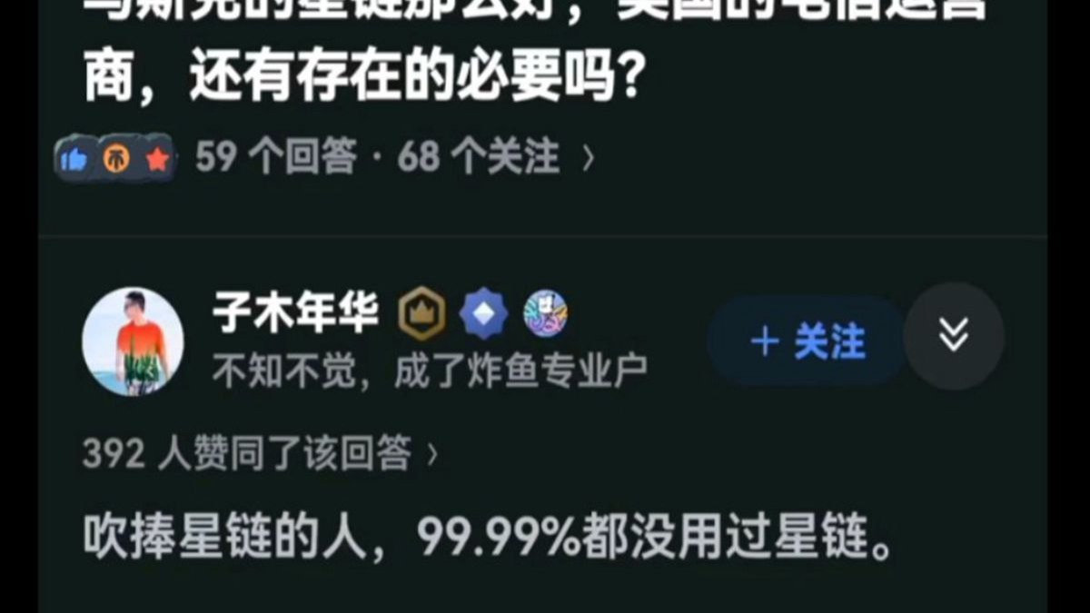 美国总统特使喊话马斯克：今后几周在伊朗免费开通“星链”