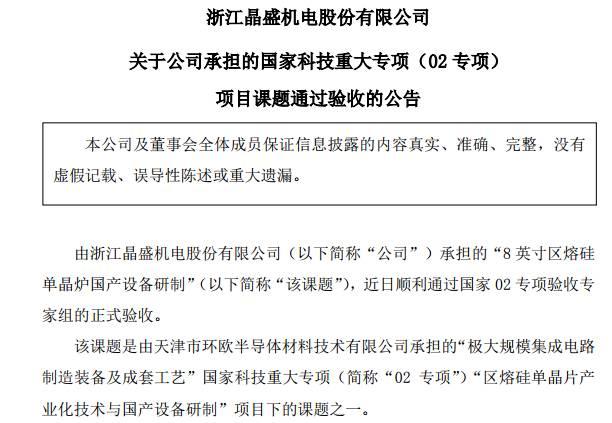 汉钟精机：受光伏行业市场景气度影响，光伏拉晶和电池片环节对真空泵的需求持续承压