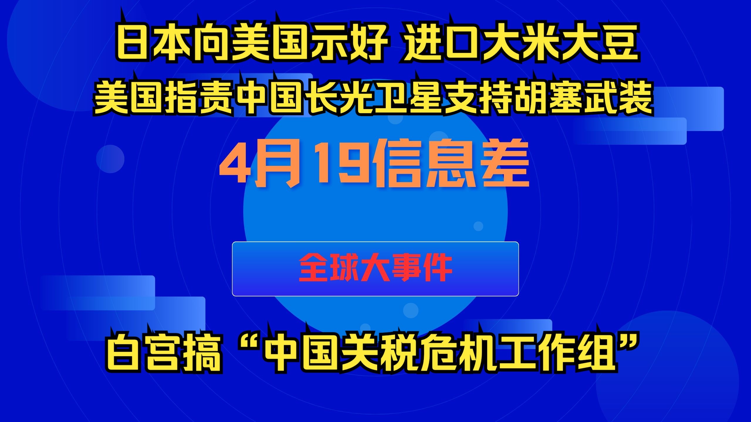 科技部宣布支持多项科学界发起的国际大科学计划