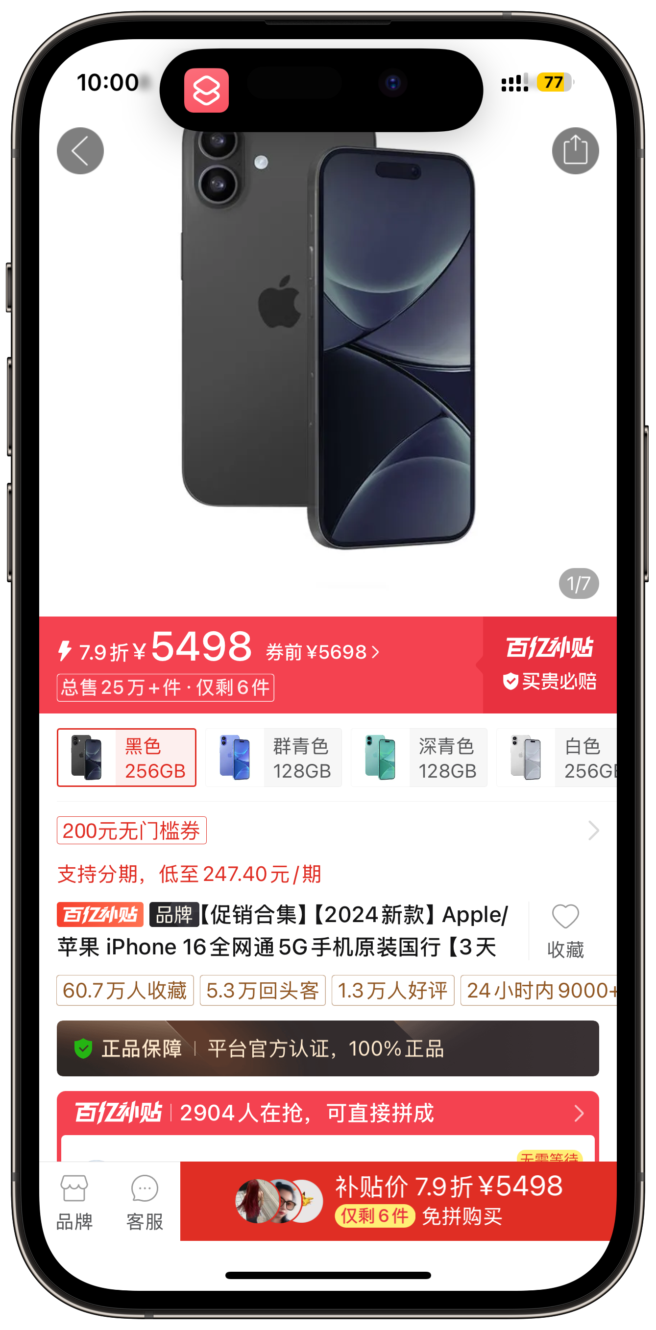 苹果中国官网上线国补