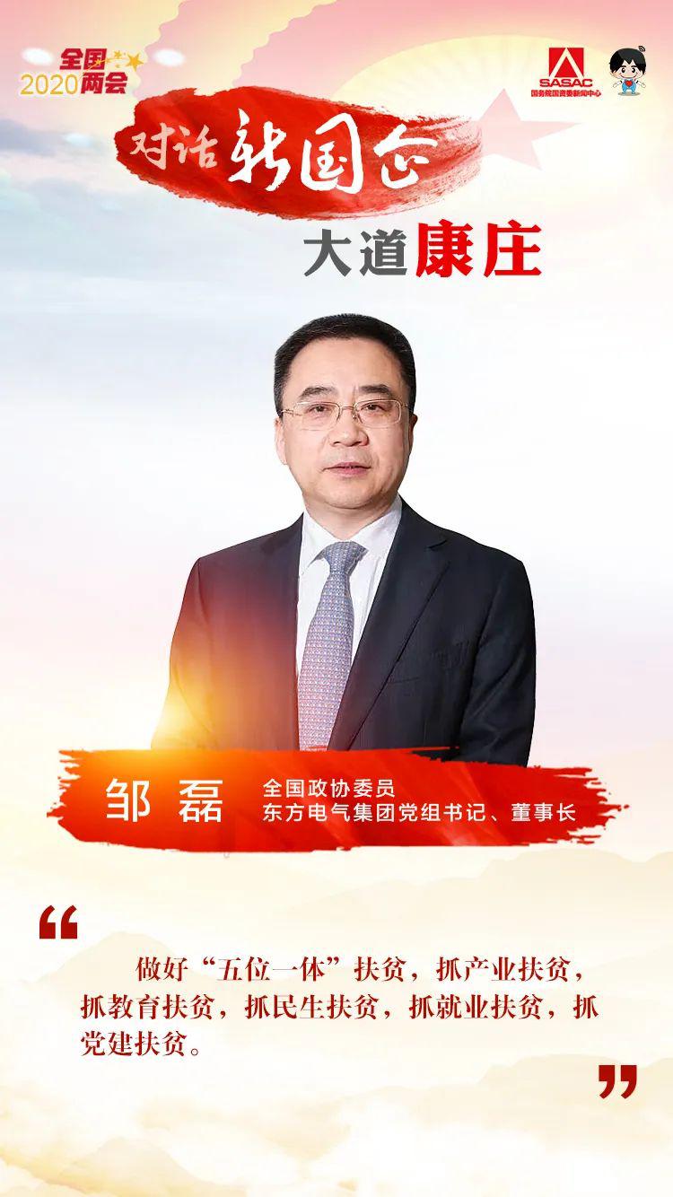 东方电气新董事长遭“下马威” H股股东否决《章程》修订案