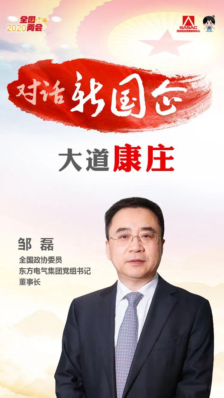 东方电气新董事长遭“下马威” H股股东否决《章程》修订案