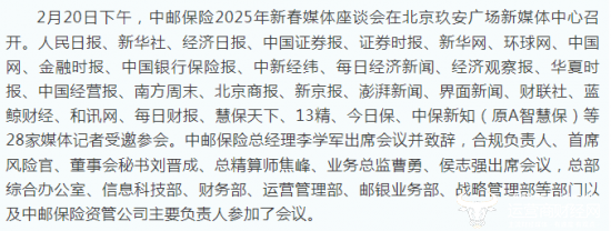 王旭泽补位赵峰，任太平人寿临时负责人