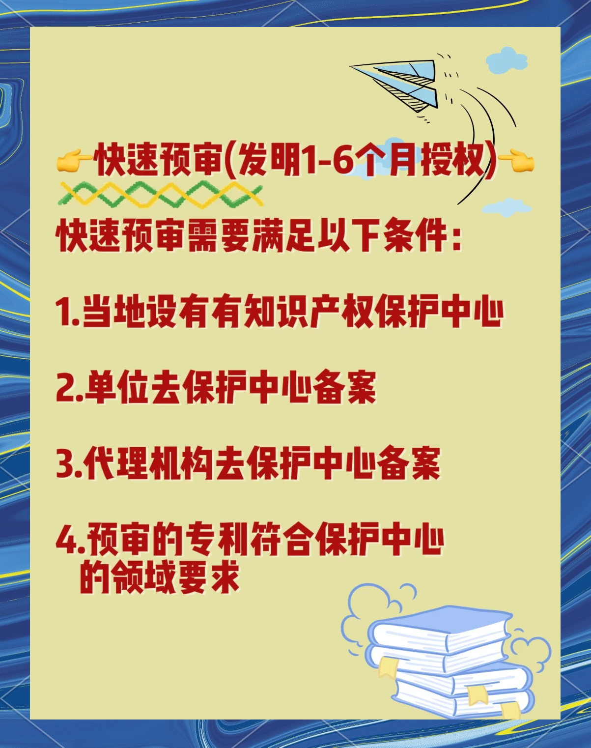 天奥电子获得发明专利授权：“基于PPP-B2b的定位授时方法、系统、设备及可读存储介质”