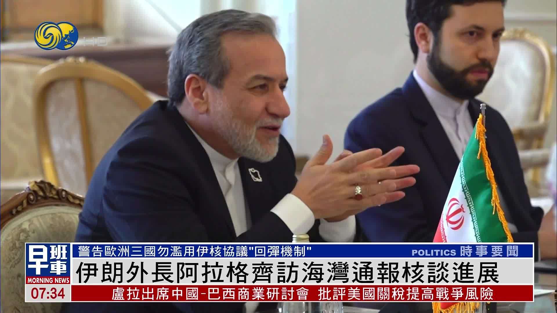伊朗：已采取措施确保核项目继续！伊总统：敌人阴谋失败！以总理称已根除伊核计划，若有人试图重启，将采取行动