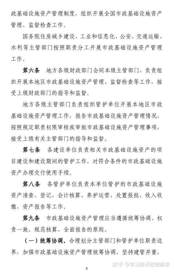 内蒙古出专项债新规 有何看点？