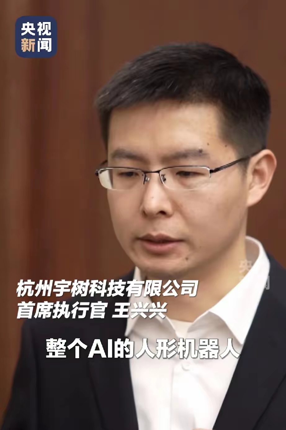 宇树科技王兴兴：遇到困难并不可怕，像机器人一样摔倒了就再站起来！