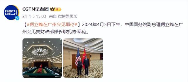 何立峰会见荷兰路易达孚集团董事会主席玛格丽特・路易达孚一行时指出 中国市场广阔内需潜力巨大 鼓励外资企业共享发展机遇