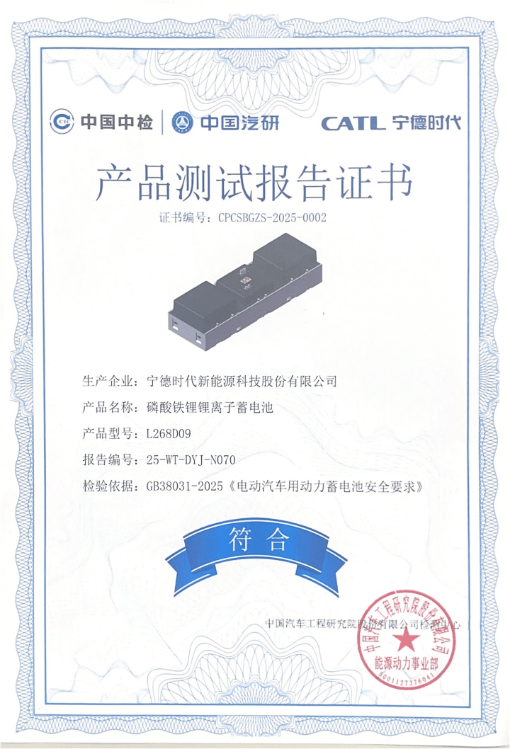 宁德时代获得发明专利授权：“分子配Li结构生成方法、装置、设备、介质和产品”