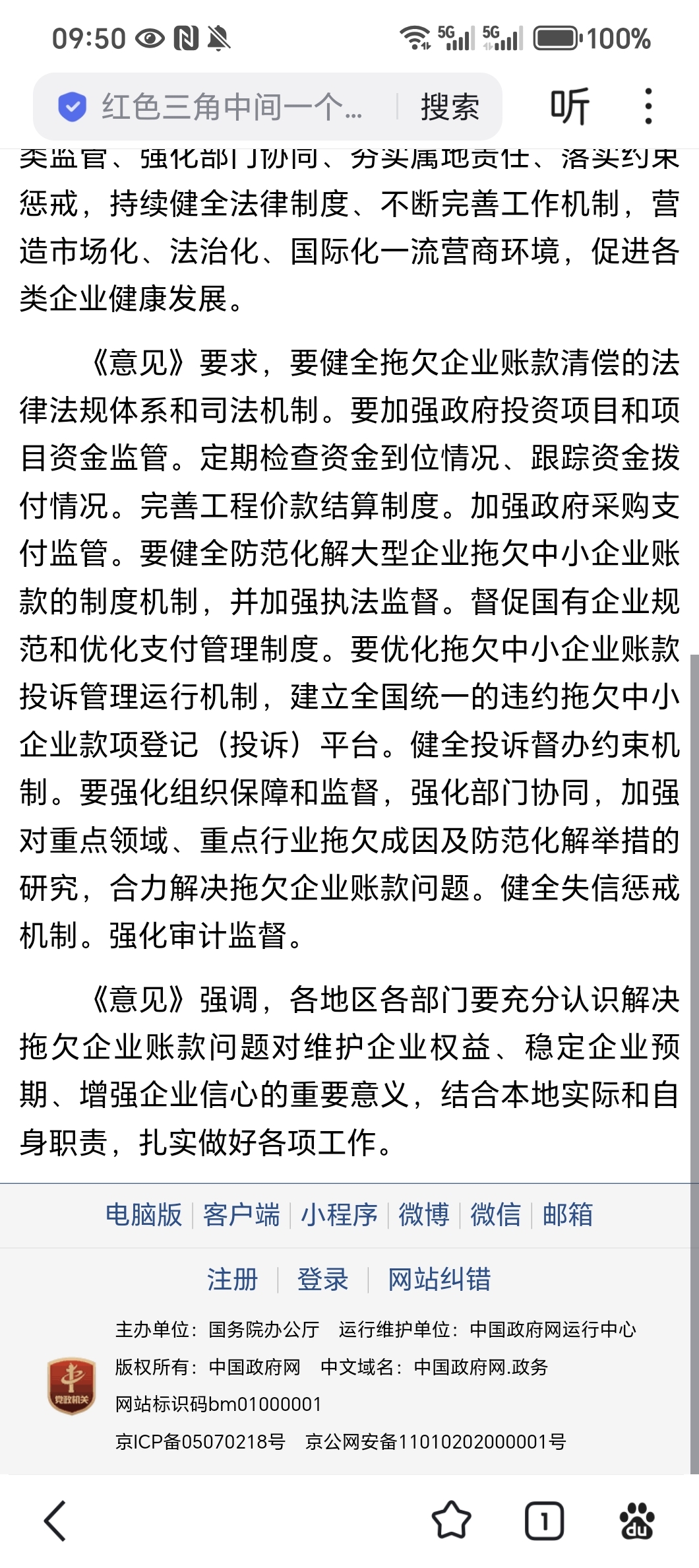 审计署：部分银行存在掩盖不良资产、违规放贷揽储等情况