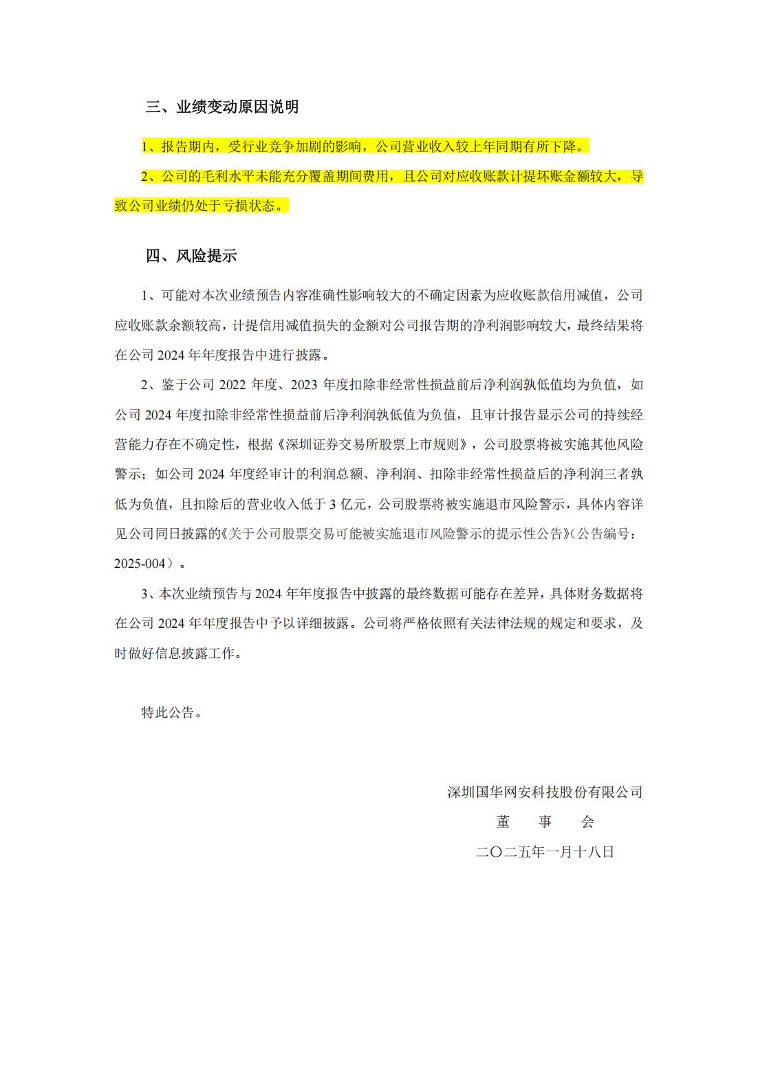 安永报告：2024年中国上市建筑公司收入和净利润下降 水利水电工程新签约订单上升