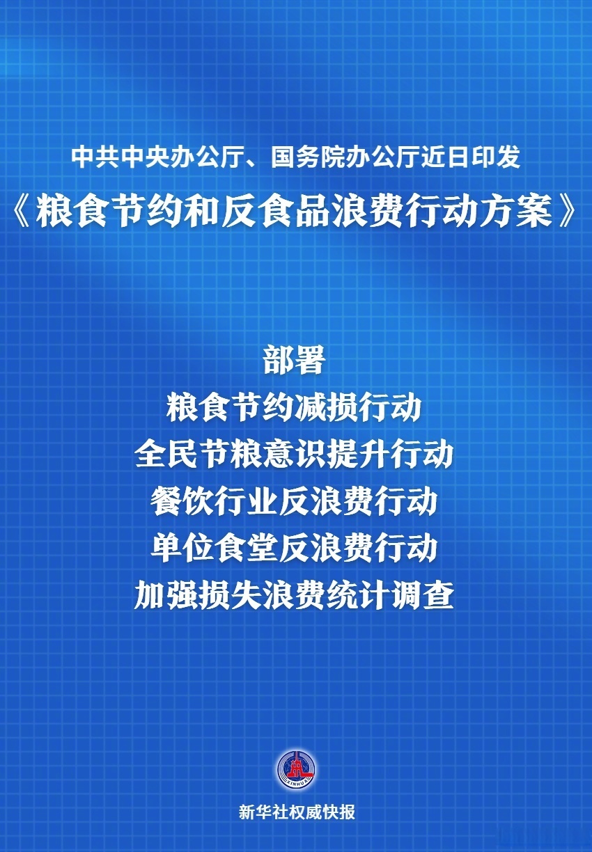 六部门联合印发《意见》有新意：金融支持消费转向长效机制
