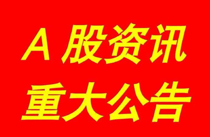 泰达股份：拟回购3500万元~7000万元公司股份
