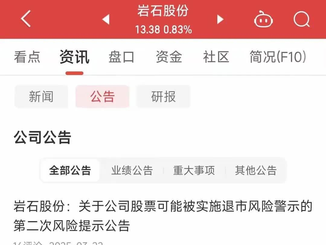 合金投资(000633.SZ)：6月26日起继续停牌 预计停牌时间不超过3个交易日