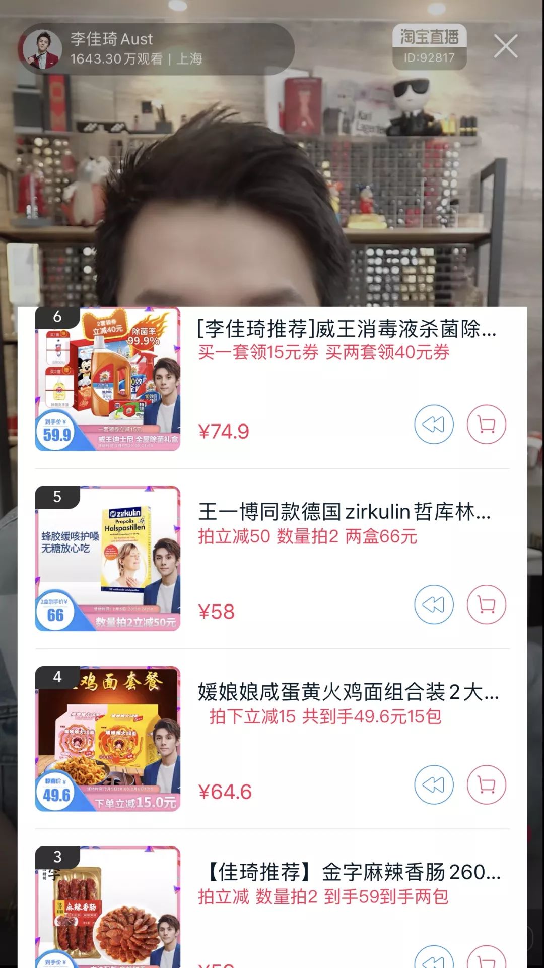 香港美妆巨头内地遇冷，宣布内地门店全关！