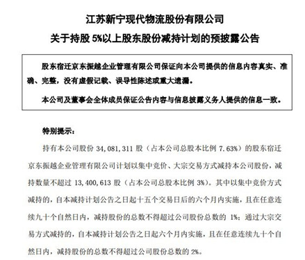 奥美医疗(002950.SZ)：股东陈浩华拟减持不超3%股份