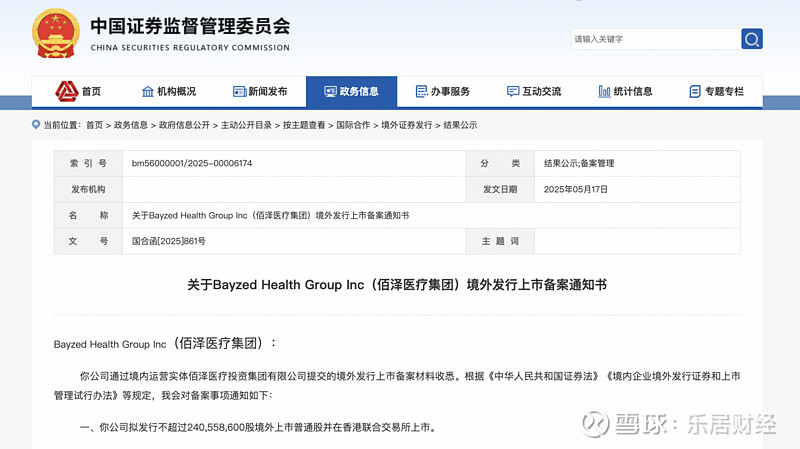 晶澳科技收到证监会问询，港股IPO之路或添变数