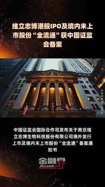 晶澳科技收到证监会问询，港股IPO之路或添变数