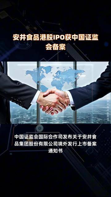 晶澳科技收到证监会问询，港股IPO之路或添变数