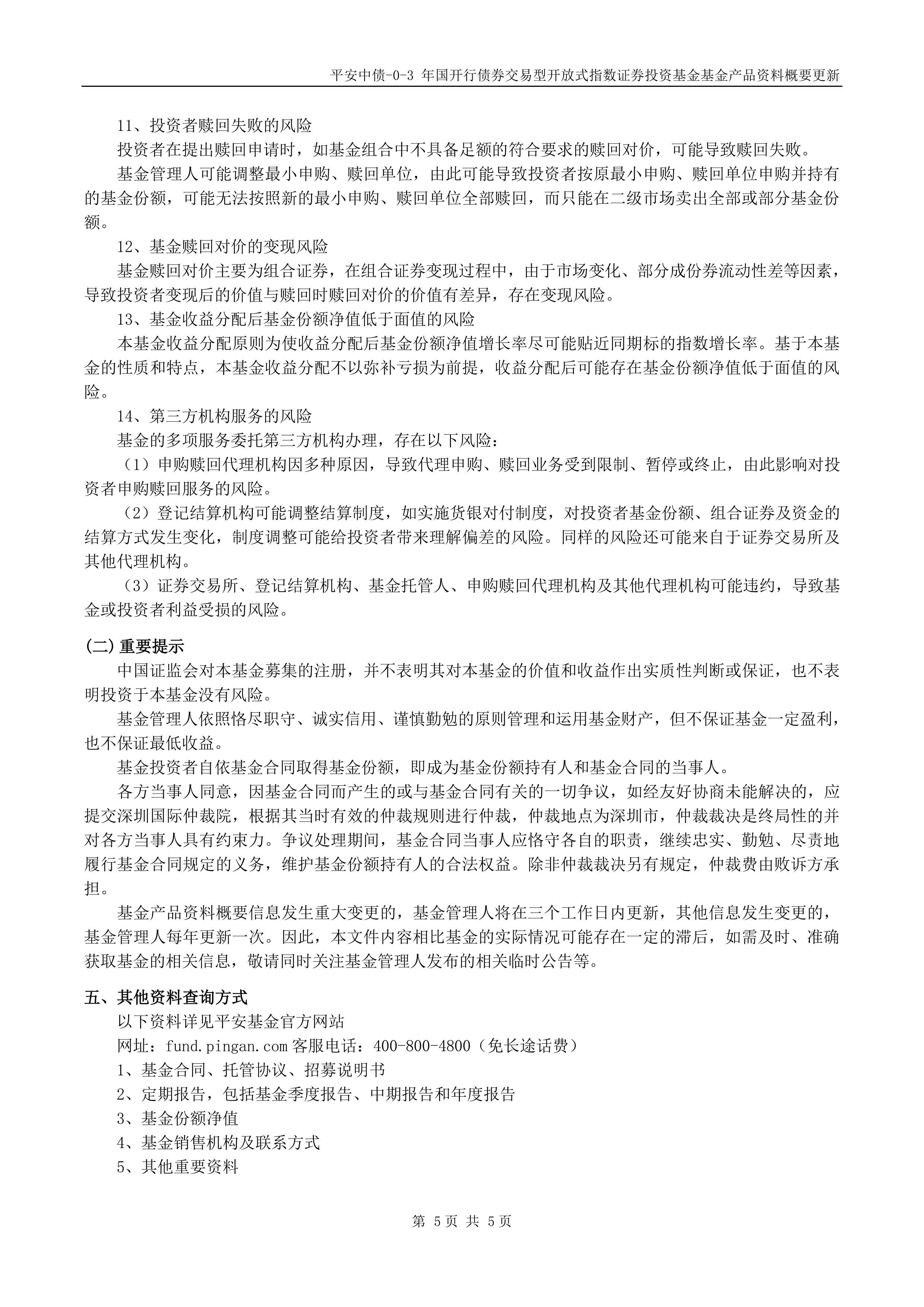 国开行在国际市场成功发行双币种债券