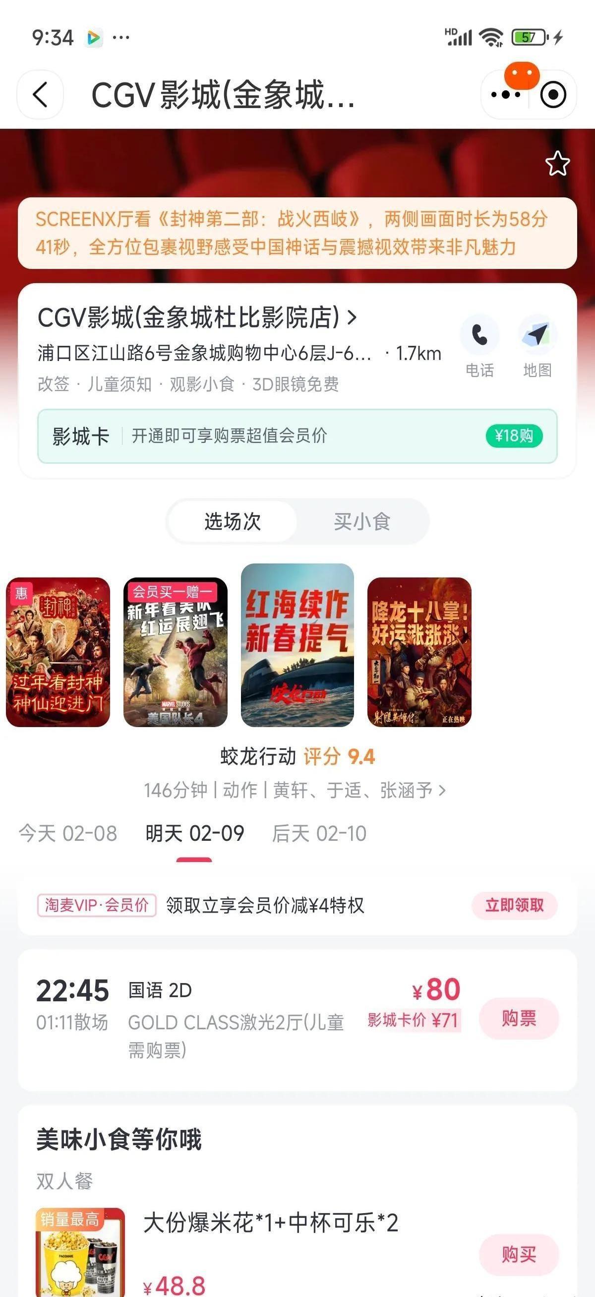 博纳影业：将于近日开展股东回馈活动