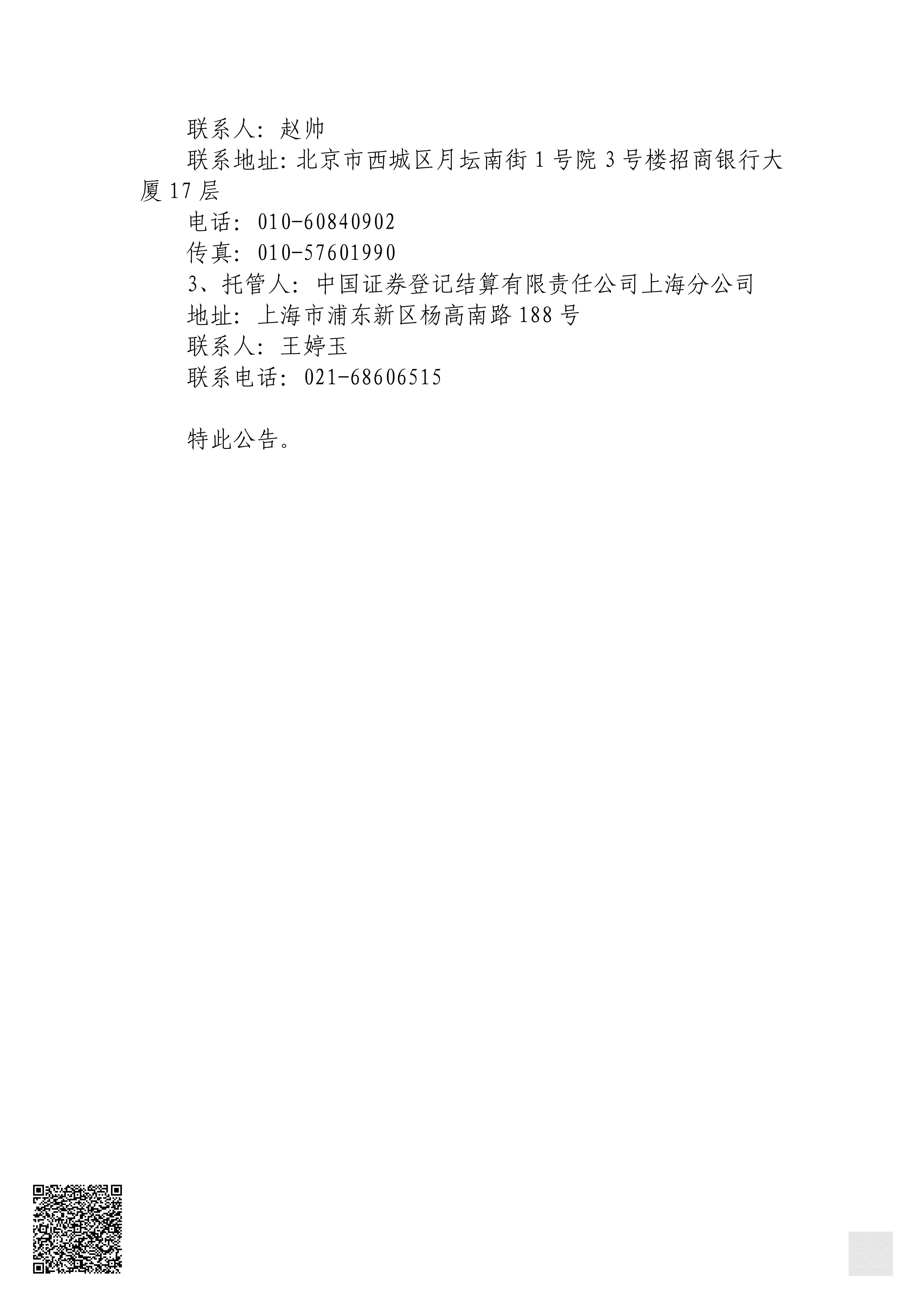 光大证券：部分被基金低配的行业在中长期维度里值得关注